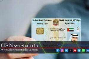 UAE Launching Biometric Digital ID System | #CISNewsStudio1s