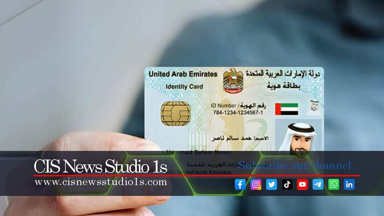 UAE Launching Biometric Digital ID System | #CISNewsStudio1s